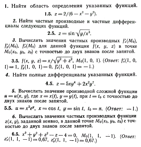 ИДЗ Рябушко 10.1 Вариант 5