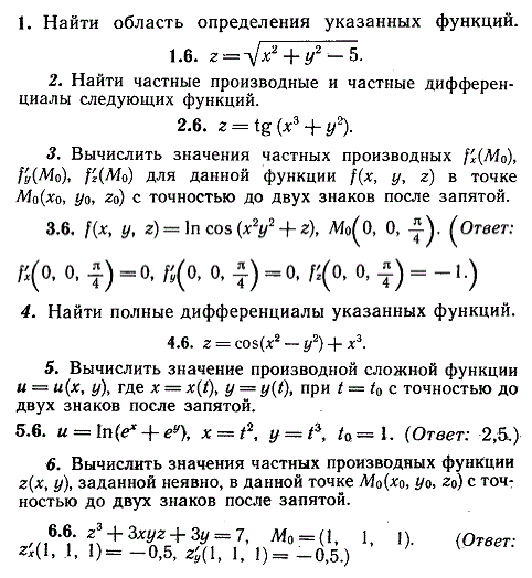 ИДЗ Рябушко 10.1 Вариант 6