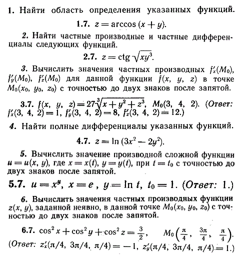 ИДЗ Рябушко 10.1 Вариант 7