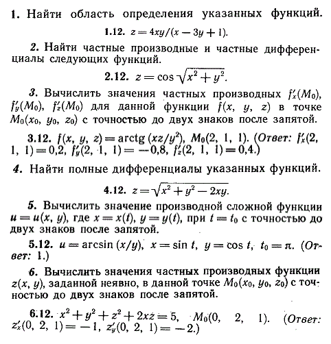 ИДЗ Рябушко 10.1 Вариант 12