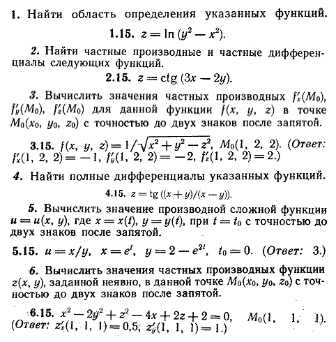 ИДЗ Рябушко 10.1 Вариант 15