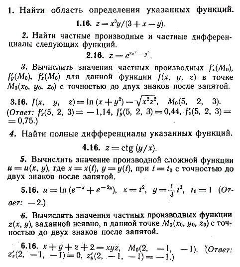 ИДЗ Рябушко 10.1 Вариант 16