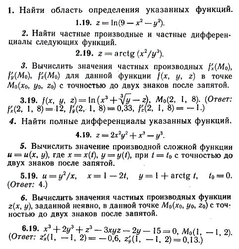 ИДЗ Рябушко 10.1 Вариант 19