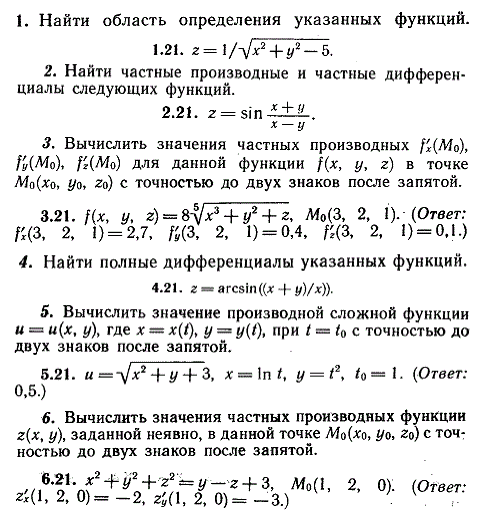 ИДЗ Рябушко 10.1 Вариант 21