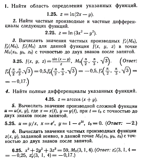 ИДЗ Рябушко 10.1 Вариант 25