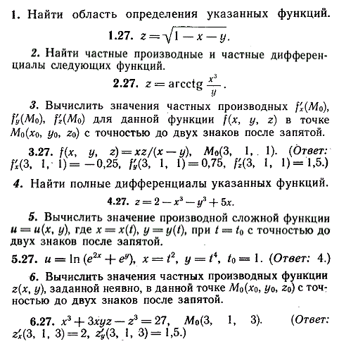 ИДЗ Рябушко 10.1 Вариант 27