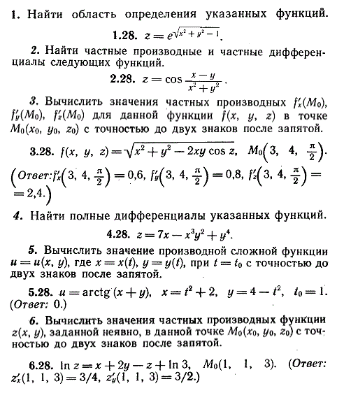 ИДЗ Рябушко 10.1 Вариант 28