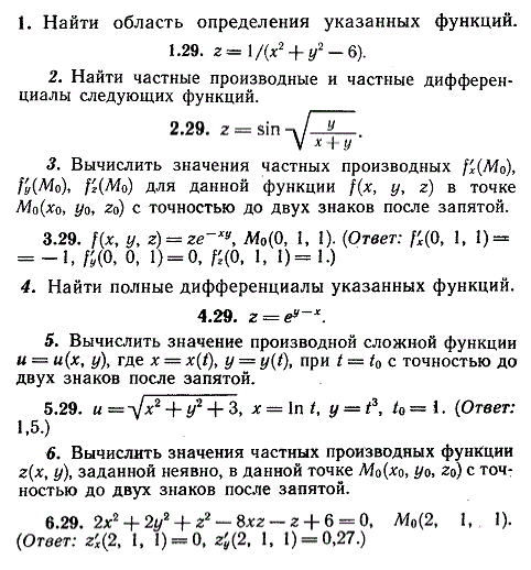 ИДЗ Рябушко 10.1 Вариант 29