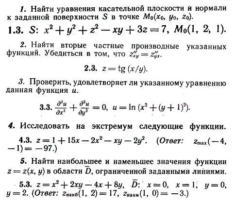 ИДЗ Рябушко 10.2 Вариант 3