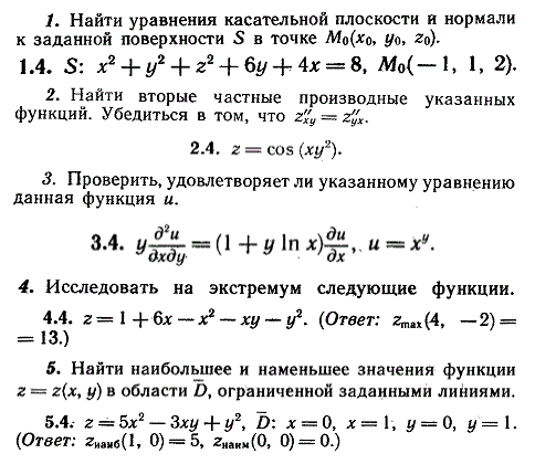 ИДЗ Рябушко 10.2 Вариант 4