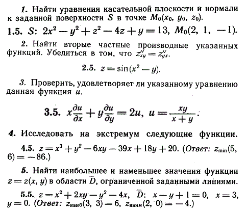 ИДЗ Рябушко 10.2 Вариант 5