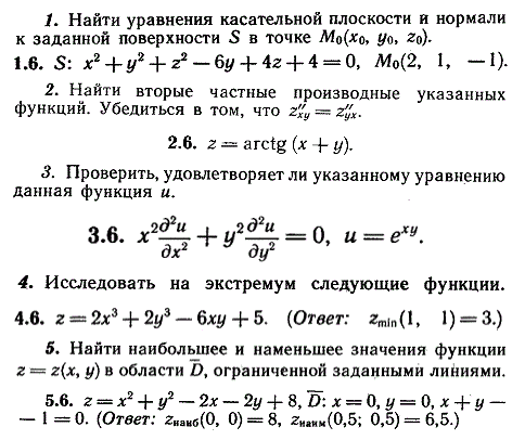 ИДЗ Рябушко 10.2 Вариант 6