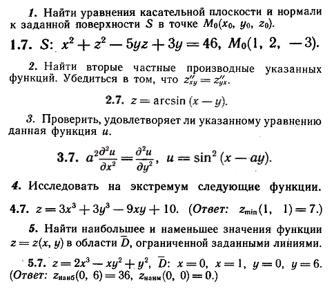 ИДЗ Рябушко 10.2 Вариант 7