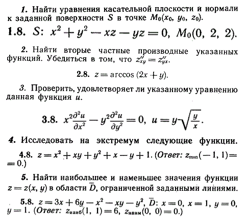 ИДЗ Рябушко 10.2 Вариант 8