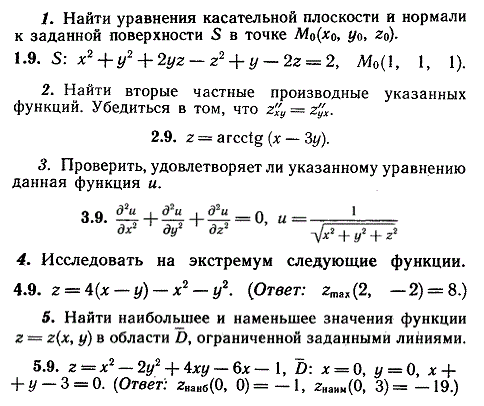 ИДЗ Рябушко 10.2 Вариант 9