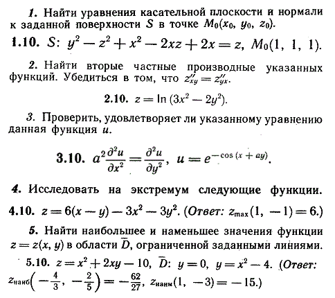 ИДЗ Рябушко 10.2 Вариант 10