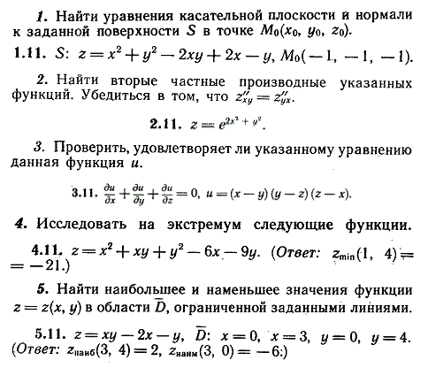 ИДЗ Рябушко 10.2 Вариант 11