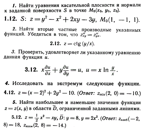 ИДЗ Рябушко 10.2 Вариант 12