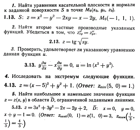 ИДЗ Рябушко 10.2 Вариант 13