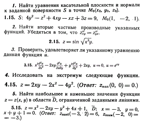 ИДЗ Рябушко 10.2 Вариант 15