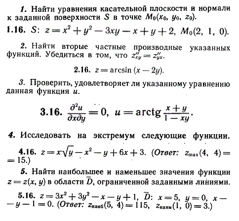 ИДЗ Рябушко 10.2 Вариант 16