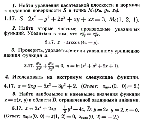 ИДЗ Рябушко 10.2 Вариант 17