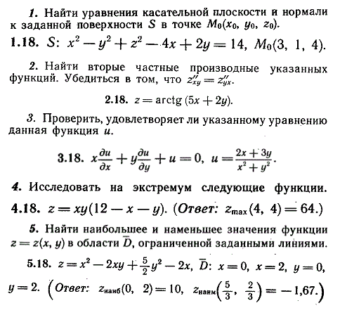 ИДЗ Рябушко 10.2 Вариант 18