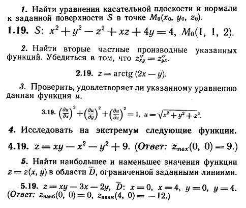 ИДЗ Рябушко 10.2 Вариант 19