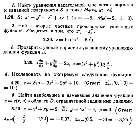 ИДЗ Рябушко 10.2 Вариант 20