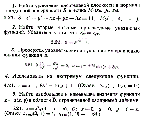 ИДЗ Рябушко 10.2 Вариант 21