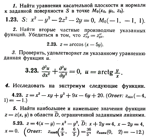 ИДЗ Рябушко 10.2 Вариант 23