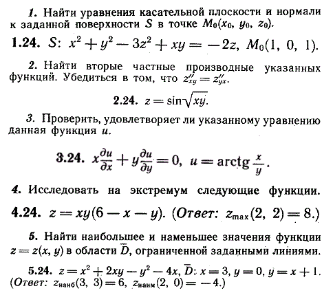 ИДЗ Рябушко 10.2 Вариант 24