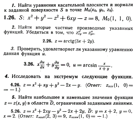 ИДЗ Рябушко 10.2 Вариант 26