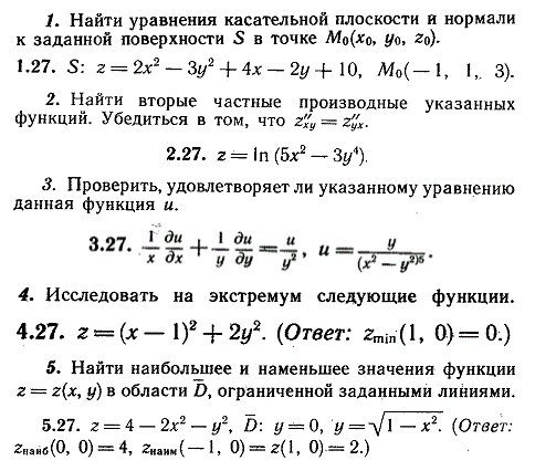 ИДЗ Рябушко 10.2 Вариант 27