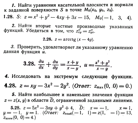 ИДЗ Рябушко 10.2 Вариант 28