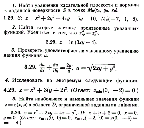 ИДЗ Рябушко 10.2 Вариант 29