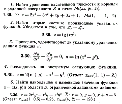 ИДЗ Рябушко 10.2 Вариант 30