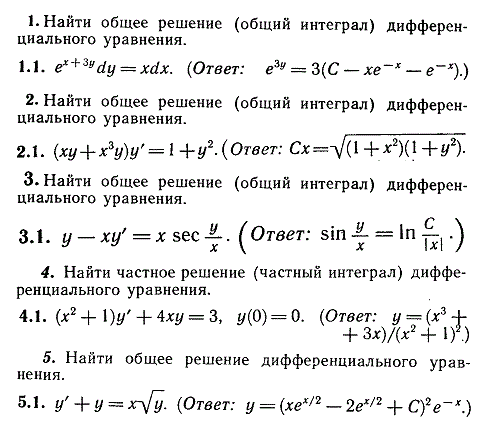 ИДЗ Рябушко 11.1 Вариант 1