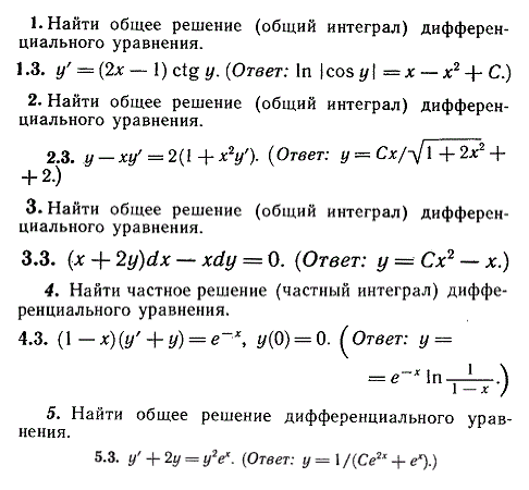 ИДЗ Рябушко 11.1 Вариант 3