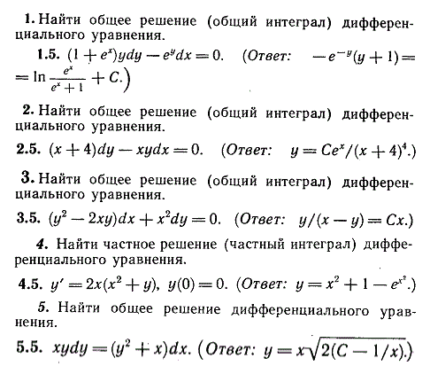 ИДЗ Рябушко 11.1 Вариант 5