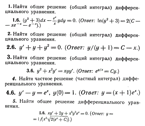 ИДЗ Рябушко 11.1 Вариант 6