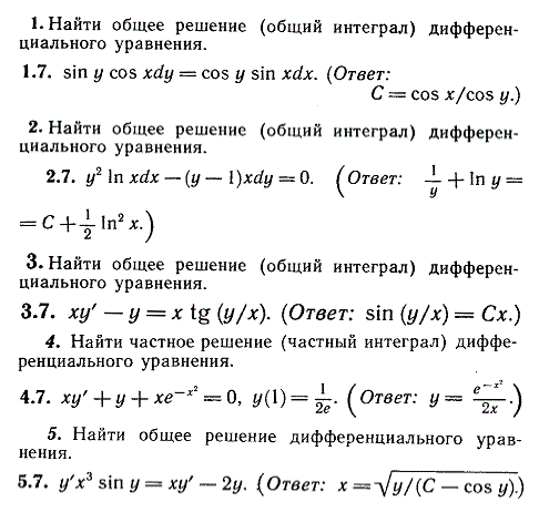 ИДЗ Рябушко 11.1 Вариант 7