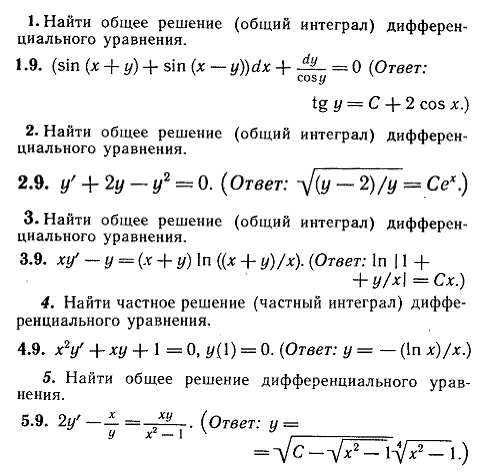 ИДЗ Рябушко 11.1 Вариант 9