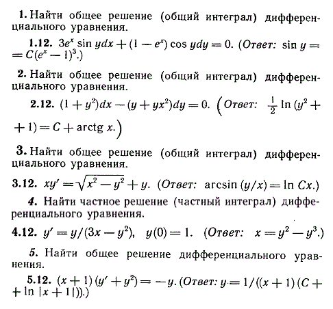 ИДЗ Рябушко 11.1 Вариант 12