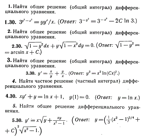 ИДЗ Рябушко 11.1 Вариант 30