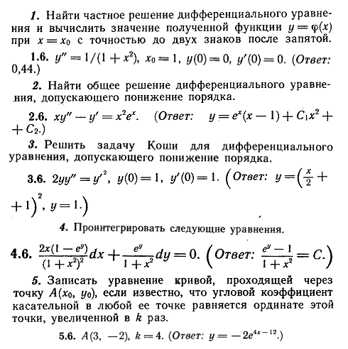 ИДЗ Рябушко 11.2 Вариант 6