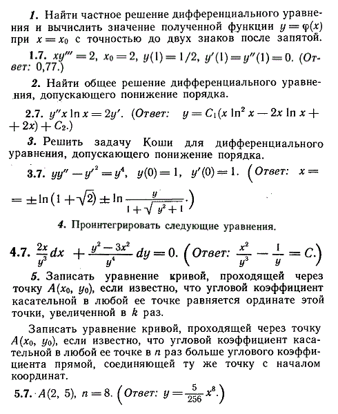 ИДЗ Рябушко 11.2 Вариант 7