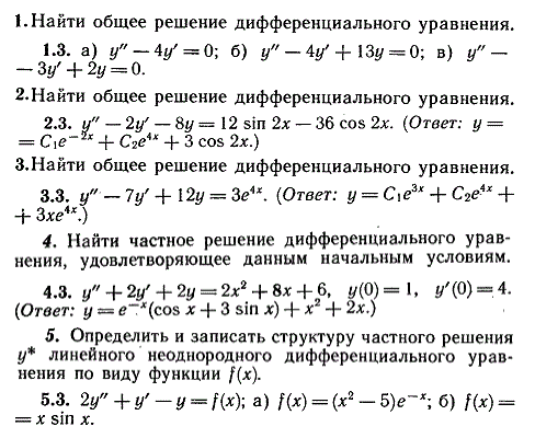 ИДЗ Рябушко 11.3 Вариант 3