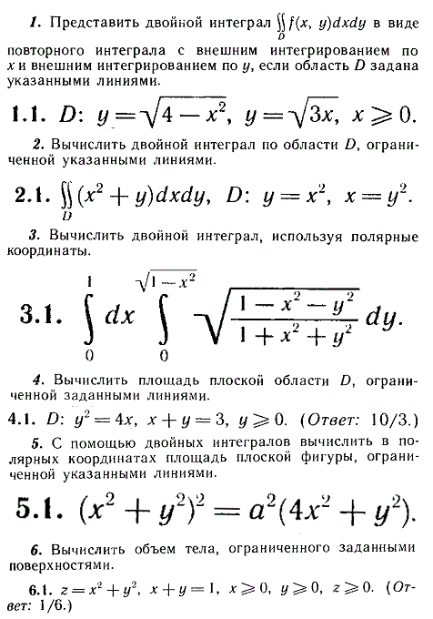 ИДЗ Рябушко 13.1 Вариант 1