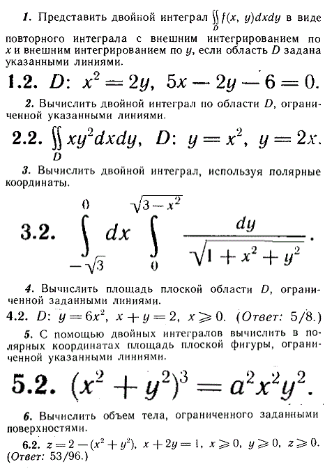 ИДЗ Рябушко 13.1 Вариант 2